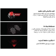 بلادی S510R کیبورد گیمینگ با کلیدهای مکانیکی و نورپردازی قابل تنظیم