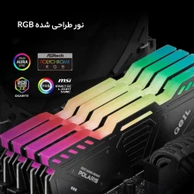 رم دسکتاپ DDR5 دو کاناله گیل مدل POLARIS RGB ظرفیت 32 گیگابایت (دو ماژول 16GB) با فرکانس 5600 مگاهرتز و تایمینگ CL38 مناسب سیستم‌های گیمینگ و حرفه‌ای