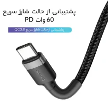 کابل شارژ USB-C بیسوس Baseus مدل Cafule PD2.0 طول ۱ متر با طراحی مقاوم و بدنه کنفی